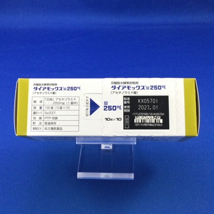 ダイアモックス錠２５０ｍｇ