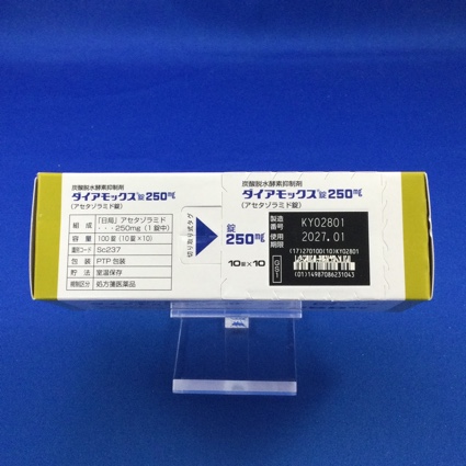 ダイアモックス錠２５０ｍｇ