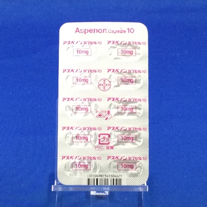 アスペノンカプセル１０