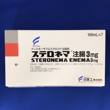 ステロネマ注腸3mg