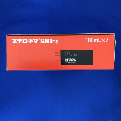 ステロネマ注腸３ｍｇ
