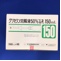 グリセリン浣腸液５０％「ムネ」１５０ｍＬ