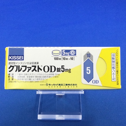 グルファストOD錠5mg