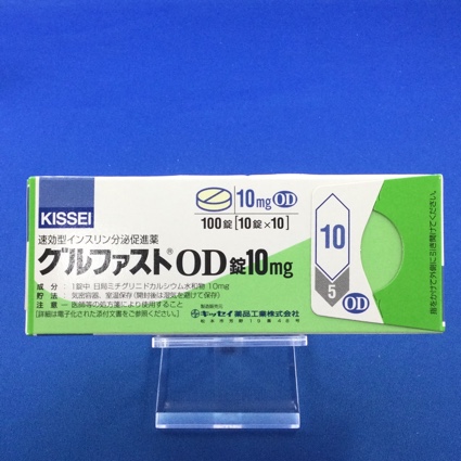 グルファストOD錠10mg