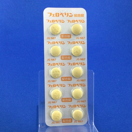 フェロベリン配合錠