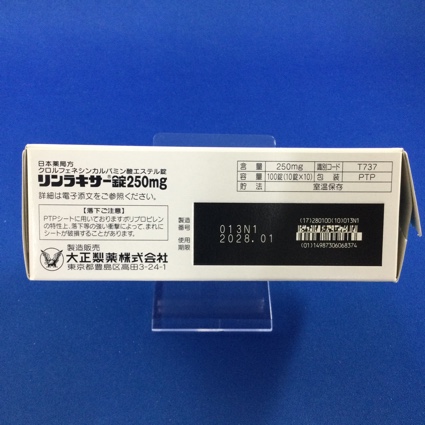 リンラキサー錠２５０ｍｇ