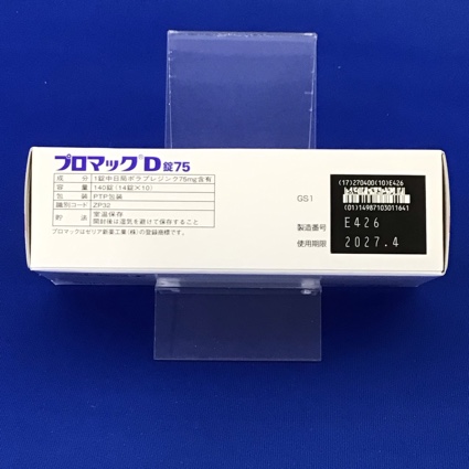 プロマックＤ錠７５
