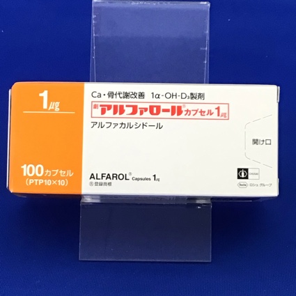 アルファロールカプセル1μg