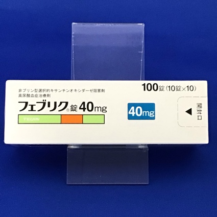フェブリク錠40mg