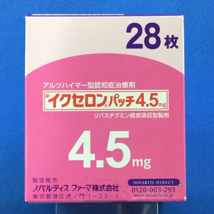 イクセロンパッチ４．５ｍｇ
