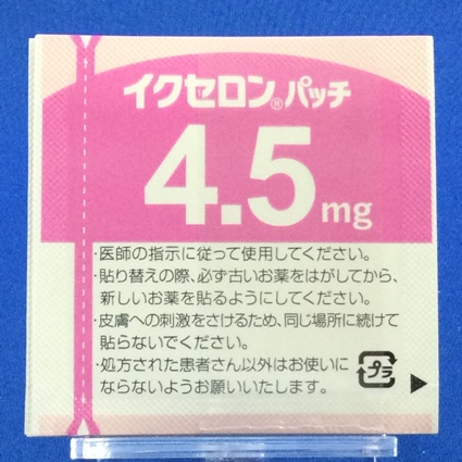 イクセロンパッチ４．５ｍｇ