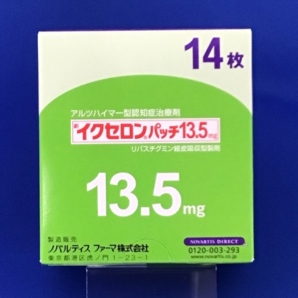 イクセロンパッチ１３．５ｍｇ