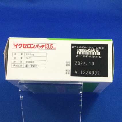 イクセロンパッチ１３．５ｍｇ