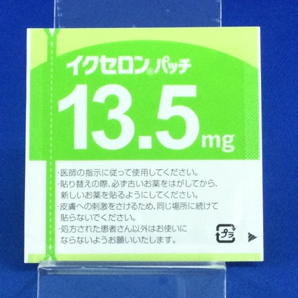イクセロンパッチ１３．５ｍｇ