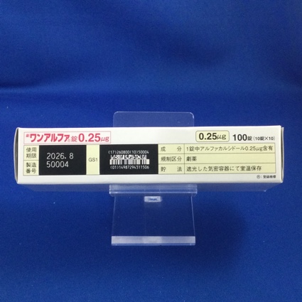 ワンアルファ錠０．２５μｇ