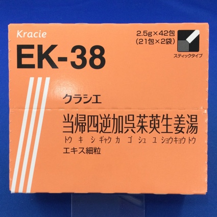 【038】クラシエ当帰四逆加呉茱萸生姜湯エキス細粒