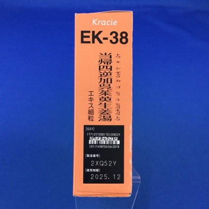 【038】クラシエ当帰四逆加呉茱萸生姜湯エキス細粒