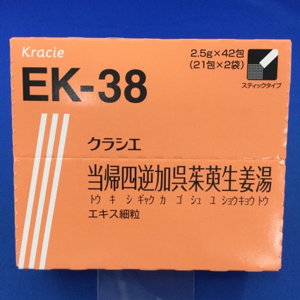 【038】クラシエ当帰四逆加呉茱萸生姜湯エキス細粒