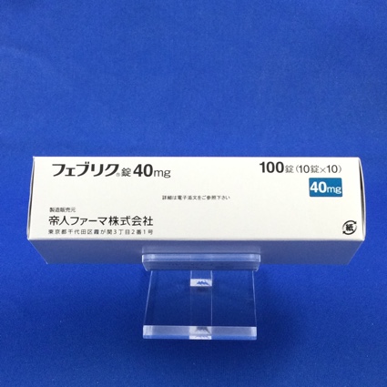 フェブリク錠40mg
