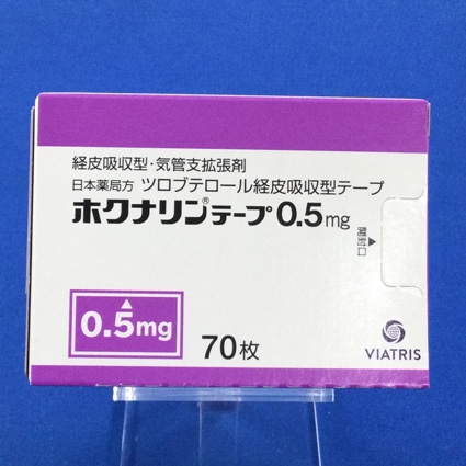 ホクナリンテープ0.5mg