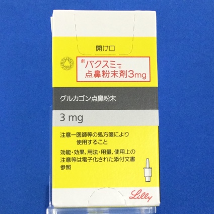 バクスミー点鼻粉末剤3mg
