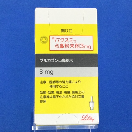 バクスミー点鼻粉末剤3mg