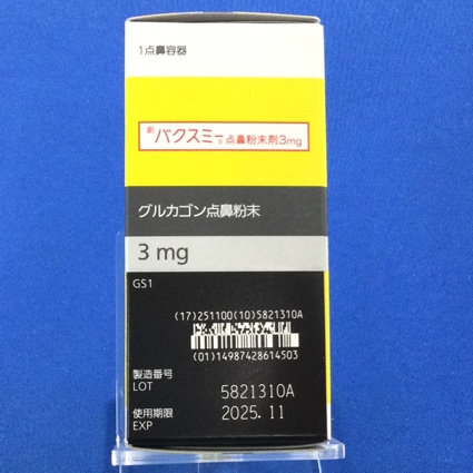 バクスミー点鼻粉末剤３ｍｇ