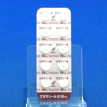 グラマリール錠５０ｍｇ