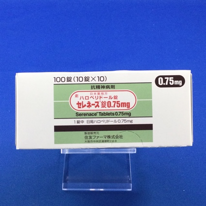 セレネース錠0.75mg