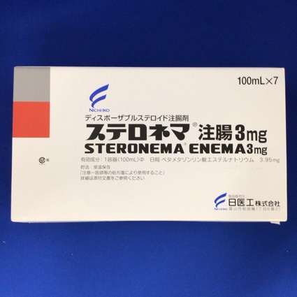 ステロネマ注腸3mg