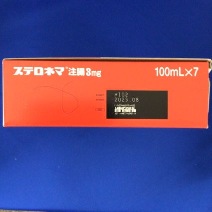 ステロネマ注腸３ｍｇ