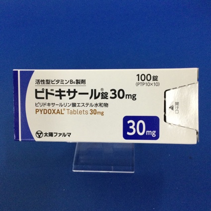 ピドキサール錠30mg