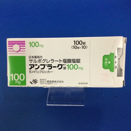 アンプラーグ錠100mg