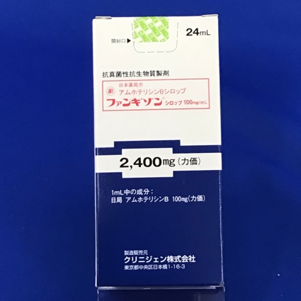 ファンギゾンシロップ100mg/mL