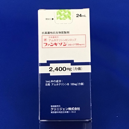 ファンギゾンシロップ100mg/mL