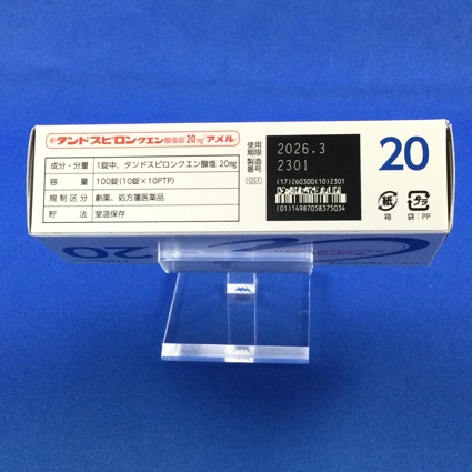 タンドスピロンクエン酸塩錠２０ｍｇ「アメル」