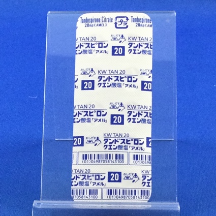 タンドスピロンクエン酸塩錠２０ｍｇ「アメル」