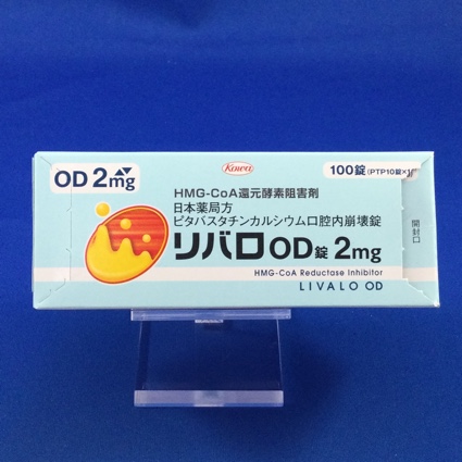 リバロOD錠2mg