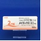 メイラックス錠２ｍｇ【向3】