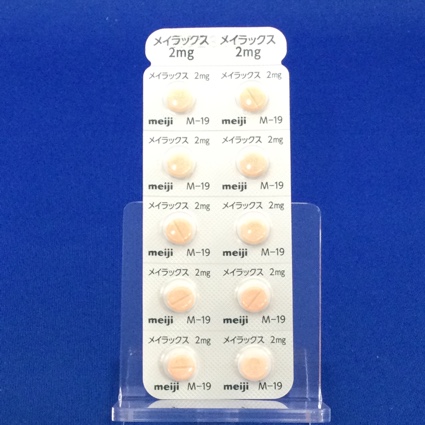 メイラックス錠２ｍｇ【向3】