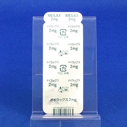 メイラックス錠２ｍｇ【向3】