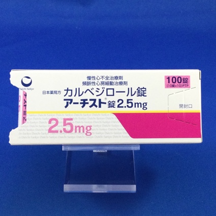 アーチスト錠2.5mg