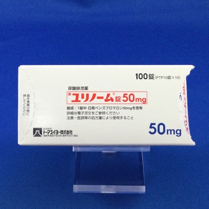 ユリノーム錠５０ｍｇ