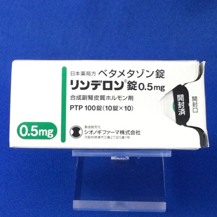 リンデロン錠０．５ｍｇ