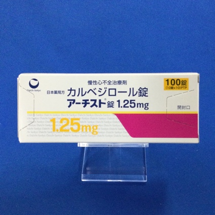 アーチスト錠1.25mg