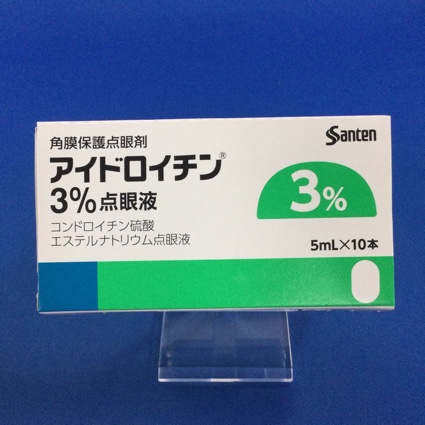 アイドロイチン3%点眼液
