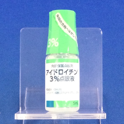 アイドロイチン３％点眼液