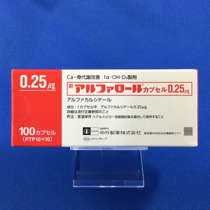アルファロールカプセル0.25μg