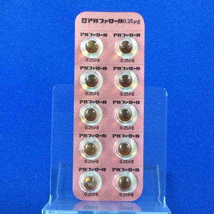アルファロールカプセル０．２５μｇ