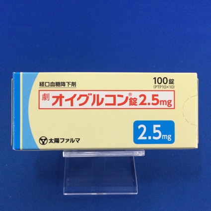 オイグルコン錠2.5mg